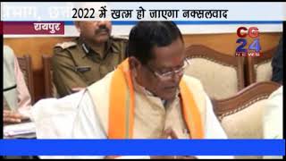 Watch CG Minister Ramsevak Paikra , Bemisal 14 Saal Video