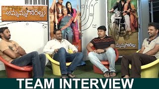 Watch AmmammaGariIllu Team Interview | Shalini, Shivaji Raja, Director Sunder Video