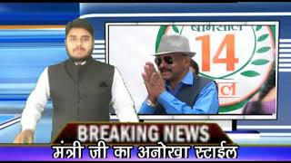 Watch Stylish Minister Of CG ? - CG 24 New Video