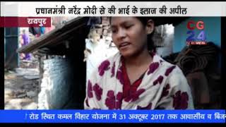 Watch PM à¤¸à¥‡ à¤•à¤°à¥‡à¤—à¥€ à¤«à¤°à¤¿à¤¯à¤¾à¤¦ à¤°à¤¾à¤¯à¤ªà¥à¤° à¤•à¥€ à¤²à¤•à¥à¤·à¥à¤®à¥€- Video