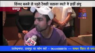 Watch Singer Hardy sandhu in raipur Video