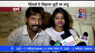 Watch Bhojpuri song mumbai Video