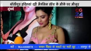 Watch Films mazine mumbai Video