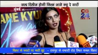 Watch Jaane kyu de yaaro mumbai Video