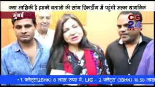 Watch Kya aashiqui hai humko batao mumbai Video