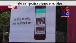 Watch Brijmohan app Video