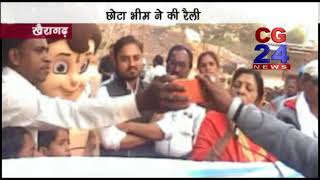 Watch Chhota Bheem - Khairagarh swachata Video