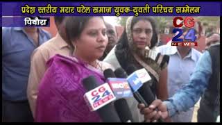 Watch Shakambhari Mahotsav Pithora - Parichay Sammelan Video