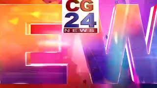 Watch One Day Collector Raipur Video