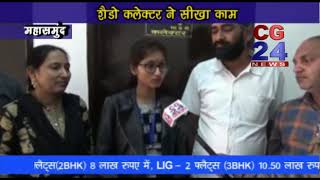 Watch Shadow collecter mahasamund Video