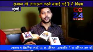 Watch Breed film mumbai Video