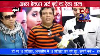 Watch After Breakup  Short Film  Trailer Launch  Jeet Rastogi  Sadik Raza Khan - Mumbai Video