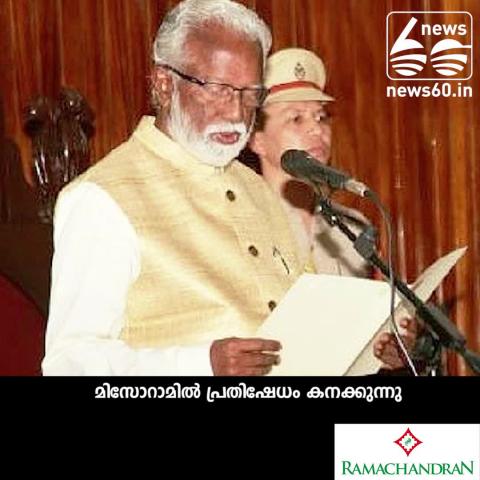 Watch campaign against mizoram governor kummanam rajasekharan Video