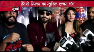 Watch Tere Do Speaker -  Music Album Launch Video