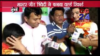 Watch Master Jeet Trivedi's entry in world record in Golden Book Of Records, Anil Murarka Video