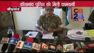 Watch Naxali Surrender - Kondagao Video