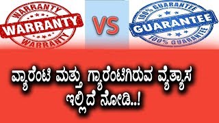 Watch Difference between warranty vs guarantee | Clearly Explained Must Watch Video
