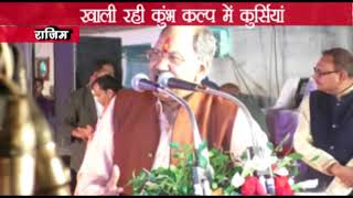 Watch Rajim kumbh khali lurshi bina logo Video