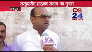 Watch Bramhan samaj chunaav Video