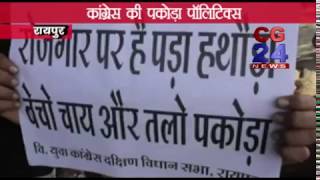 Watch Congress Raipur à¤ªà¤•à¥Œà¥œà¤¾ à¤ªà¥à¤°à¤¦à¤°à¥à¤¶à¤¨ Video