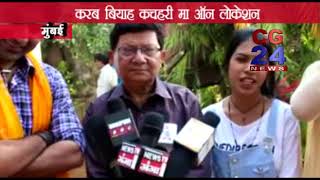 Watch Karab biyah kachari ma mumbai Video