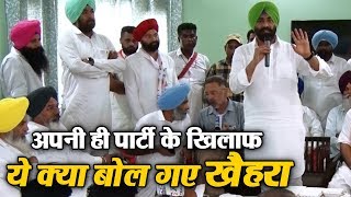 Watch Sukhpal Khaira à¤•à¥‡ à¤¬à¤¾à¤—à¥€ à¤¸à¥à¤°, à¤…à¤ªà¤¨à¥€ à¤ªà¤¾à¤°à¥à¤Ÿà¥€ à¤•à¥‹ à¤ à¤¹à¤°à¤¾à¤¯à¤¾ à¤¹à¤¾à¤° à¤•à¤¾ à¤œà¤¿à¤®à¥à¤®à¥‡à¤¦à¤¾à¤° Video