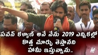 Watch à°ªà°µà°¨à± à°•à°³à±à°¯à°¾à°£à± à°…à°¨à±‡ à°¨à±‡à°¨à± 2019 à°Žà°¨à±à°¨à°¿à°•à°²à±à°²à±‹ à°•à±Šà°¤à±à°¤ à°®à°¾à°°à±à°«à± à°¤à±†à°¸à±à°¤à°¾à°¨à°¨à°¿ à°¹à°¾à°®à±€ à°‡à°¸à±à°¤à±à°¨à±à°¨à°¾à°¨à± Daily Poster Video