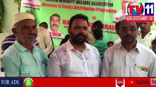 Watch JUBILEE HILLS MINORITY PRESIDENT DISTRIBUTES RAMZAN GIFTS IN FILMNAGAR | Tv11 News | 01-06-2018 Video