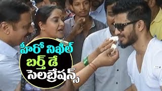 Watch Hero Nikhil Birthday celebrations | Actress Pragathi, Nagineedu | Top Telugu TV Video