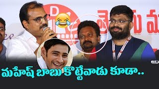 Watch Koratala Siva Shares Funny Incident Between Mahesh Babu & Pappu Telugu Dubbing Association 25 years Video