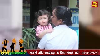 Watch Kareena Kapoor à¤”à¤° Saif Ali Khan Taimur Ali Khan à¤•à¥€ School Fees à¤•à¥‡ à¤²à¤¿à¤ à¤¦à¥‡à¤¤à¥‡ à¤¹à¥ˆà¤‚ à¤‡à¤¤à¤¨à¥‡ à¤°à¥à¤ªà¤¯à¥‡à¥¤ DDTV Video