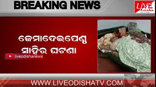 Watch BREAKING NEWS : Bramhapur Aged Person Dead Video