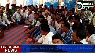 Watch Strikr # hike of Petrol Rate # BJD Bargarh Video