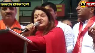 Watch à¤¤à¤¾à¤²à¤•à¤Ÿà¥‹à¤°à¤¾ à¤¸à¥à¤Ÿà¥‡à¤¡à¤¿à¤¯à¤® à¤¦à¤¿à¤²à¥à¤²à¥€ à¤®à¥‡à¤‚ à¤­à¤—à¤µà¤¾à¤¨ à¤ªà¤°à¤¶à¥à¤°à¤¾à¤® à¤œà¤¯à¤‚à¤¤à¥€ à¤¸à¤®à¤¾à¤°à¥‹à¤¹ Talkatora Stadium Brahman Samaj hua ekjut Video