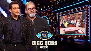 Watch Salman Khan On Bigg Boss Marathi Weekend Cha Daav | RACE 3 Promotion | Mahesh Manjrekar Video