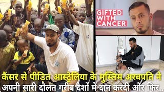 Watch This Billionaire Muslim donated all his wealth to poor children and then... Ali Banat Video