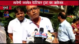 Watch Matoshri Jayaben Himmalal Shah Cha ... ution Programe With Yogesh Lakhan - Mumbai Video