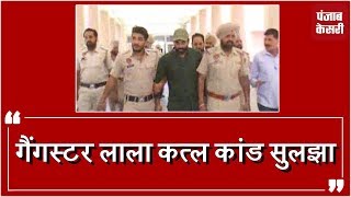 Watch Gangster Lala à¤•à¤¤à¥à¤² à¤•à¤¾à¤‚à¤¡ :à¤—à¥ˆà¤‚à¤—à¤¸à¥à¤Ÿà¤° à¤­à¤—à¤µà¤¾à¤¨à¤ªà¥à¤°à¤¿à¤¯à¤¾ Jail à¤¸à¥‡ à¤•à¤°à¤µà¤¾à¤¯à¤¾ à¤¥à¤¾ Katal Video