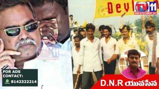 Watch DEVINENI KI NIVALI TV11 NEWS 27TH APR 2017 Video