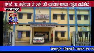 Watch Balrampur collector on kitchen shed issue Video