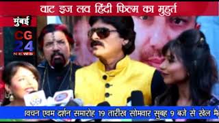 Watch What is love mumbai Video