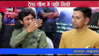 Watch Veer yodha mumbai Video