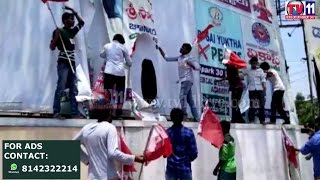 Watch AISF PROTEST AGAINST PRIVATE INSTITUTIONS ADVERTISEMENTS AT KURNOOL TV11 NEWS 4TH MAY 2017 Video