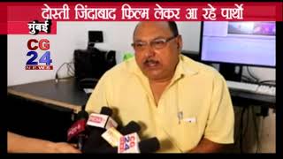 Watch Dosti jindabad mumbai Video