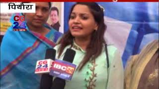 Watch Nilanchan sewa samiti Video