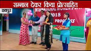 Watch Railway Womens Day Celebration - Raipur Video