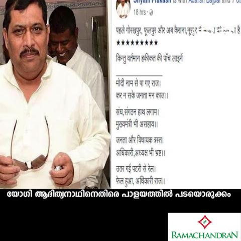 Watch CM has become helpless BJP MLA target Yogi Adithyanath after bypoll defeat. Video