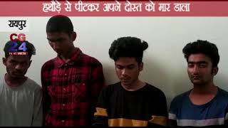 Watch Murder  Rajendra nagar Video