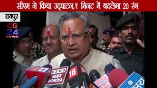 Watch Arch Bridge Raipur Launch By CM Raman Singh - First In CG Video