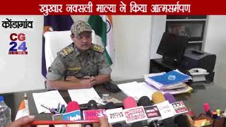 Watch Naxali Malya kashyap à¤ªà¥à¤²à¤¿à¤¸ à¤—à¤¿à¤°à¤«à¥à¤¤ à¤®à¥‡à¤‚ - CG 24 News Video